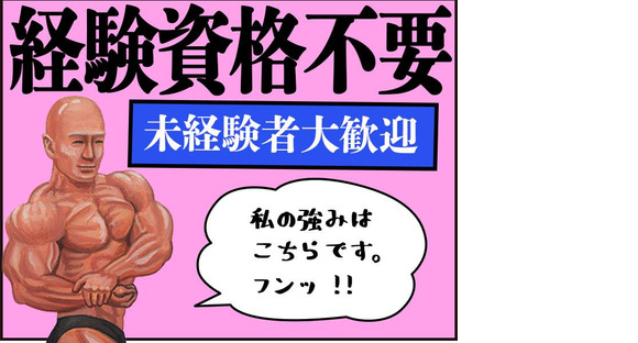 シンテイ警備株式会社 津田沼支社 新習志野(10)エリア/A3203200132の求人メインイメージ