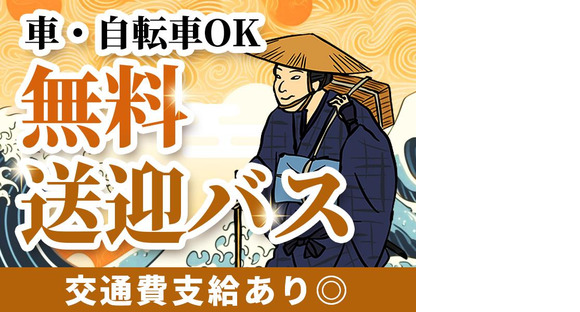 エヌエス・ジャパン株式会社(愛甲郡エリア／軽作業スタッフ)さがみ野エリアの求人メインイメージ