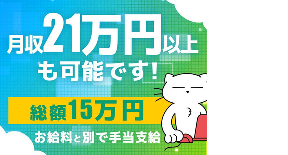 シンテイ警備株式会社 水戸営業所 南酒出(6)エリア/A3203200116の求人メインイメージ