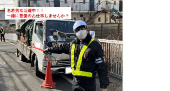 警備員 / ダイワ産業株式会社の求人メインイメージ