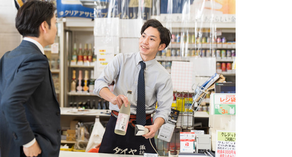 戸田酒販 丸の内店3の求人メインイメージ