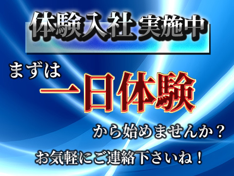 川崎エリアTOPクラスの稼ぎやすさ!