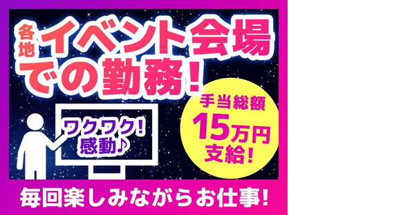 シンテイ警備株式会社 松戸支社 町屋(11)エリア/A3203200113の求人メインイメージ