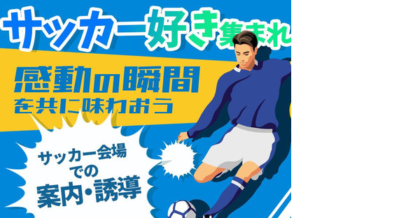 シンテイ警備株式会社 松戸支社 両国(14)エリア/A3203200113の求人メインイメージ