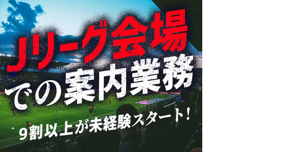 シンテイ警備株式会社 松戸支社 浦安(千葉)(16)エリア/A3203200113の求人メインイメージ