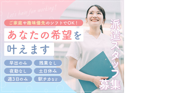 コディカル株式会社 宮城県仙台市泉区にある介護付き有料老人ホームの派遣介護職員/69714の求人メインイメージ