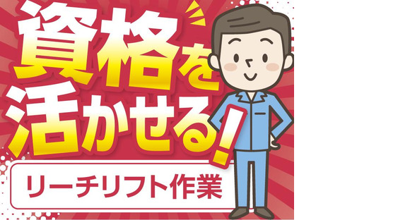 トランコムSC株式会社 名古屋営業所/427の求人メインイメージ