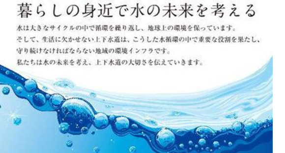 第一環境株式会社 甲府事務所(事務スタッフ)の求人メインイメージ