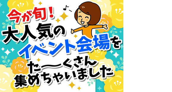 シンテイ警備株式会社 柏営業所 柏たなか(1)エリア/A3203200128の求人メインイメージ