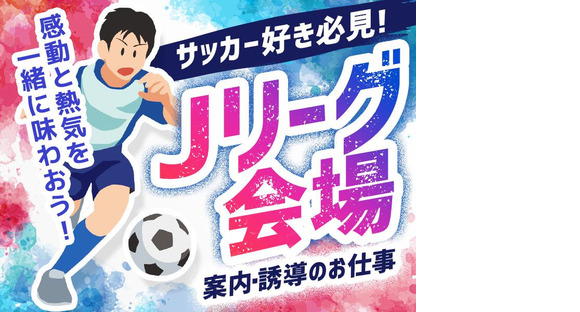 シンテイ警備株式会社 柏営業所 ひたち野うしく(4)エリア/A3203200128の求人メインイメージ