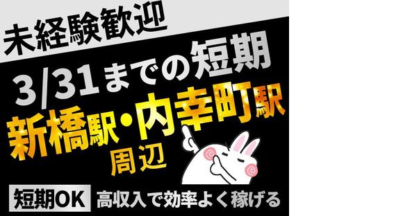 シンテイ警備株式会社 池袋支社 十条(東京)(9)エリア/A3203200108の求人メインイメージ