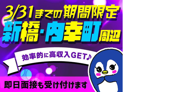 シンテイ警備株式会社 池袋支社 浮間舟渡(10)エリア/A3203200108の求人メインイメージ
