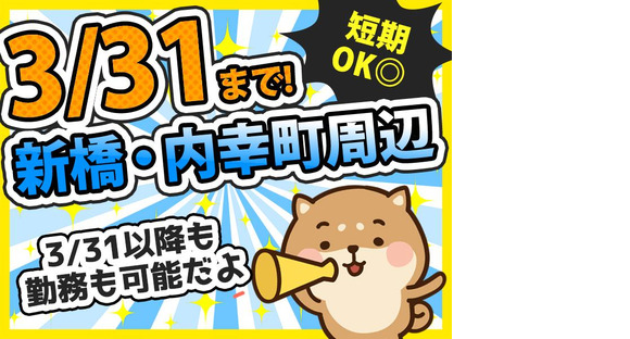 シンテイ警備株式会社 池袋支社 さいたま新都心(11)エリア/A3203200108の求人メインイメージ