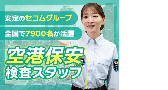 株式会社セノン神戸支社／KB-J1111の求人メインイメージ