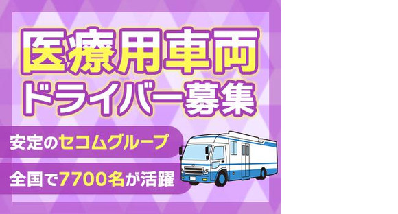 株式会社セノン 静岡支社／SZ-D1112の求人メインイメージ