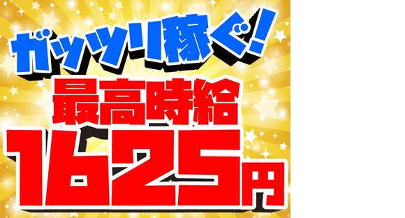 ヤマト・スタッフ・サプライ株式会社(新横浜)■/10854の求人メインイメージ