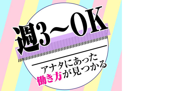 ヤマト・スタッフ・サプライ株式会社(新横浜)□/10854の求人メインイメージ