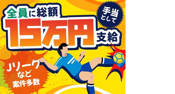 シンテイ警備株式会社 柏営業所 ひたち野うしく(15)エリア/A3203200128の求人メインイメージ