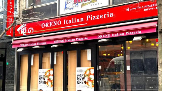 俺のイタリアンPIZZERIA銀座コリドー街の求人メインイメージ