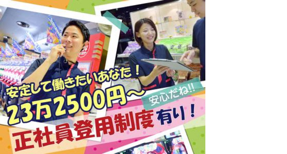 ダイエー 原町店(012)の求人メインイメージ