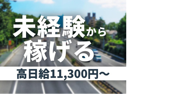 グリーン警備保障株式会社 足立営業所 新八柱(3)エリア/803の求人メインイメージ