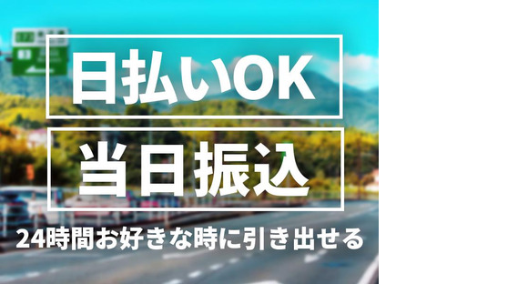 グリーン警備保障株式会社 足立営業所 堀切菖蒲園(5)エリア/803の求人メインイメージ