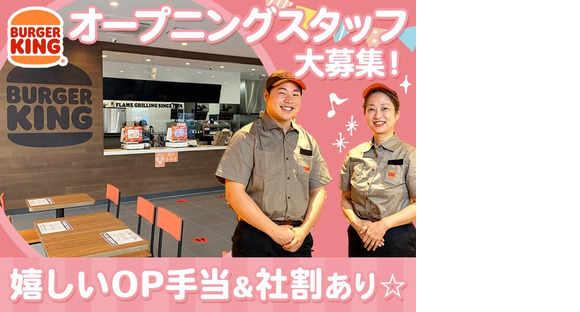 バーガーキング イオンモール大垣店 荒尾エリアの求人メインイメージ