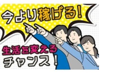 株式会社リーフビジョンの求人メインイメージ