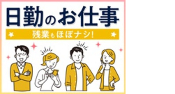 株式会社綜合キャリアオプションの求人メインイメージ