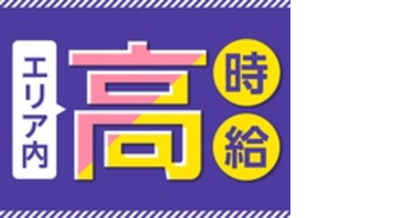 株式会社綜合キャリアオプションの求人メインイメージ