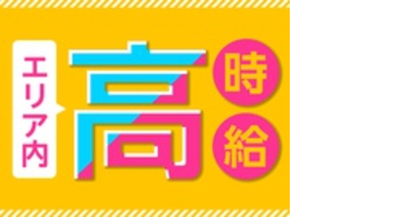 株式会社綜合キャリアオプションの求人メインイメージ