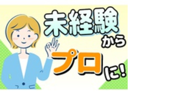 株式会社東京損害生命保険サービスオフィスの求人メインイメージ