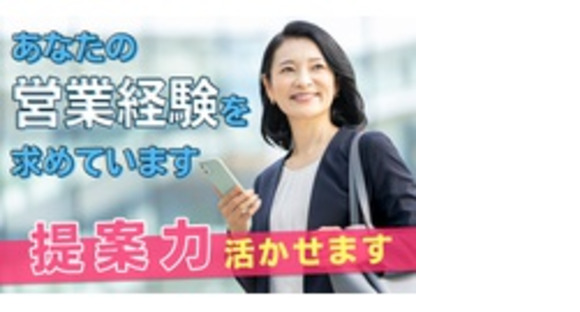 株式会社スタッフサービス　エンジニアリング事業本部の求人メインイメージ