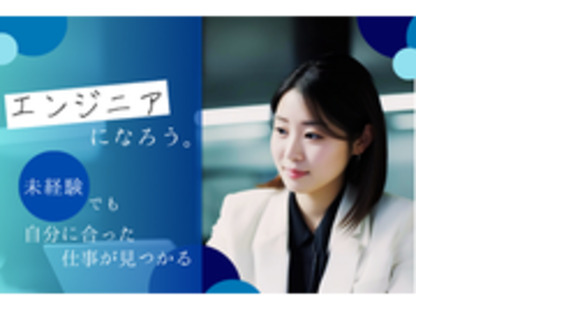 株式会社スタッフサービス　エンジニアリング事業本部の求人メインイメージ