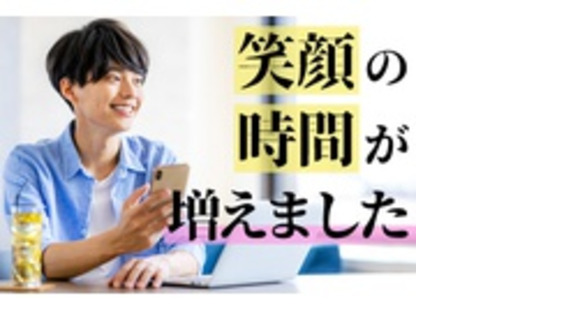 株式会社スタッフサービス　エンジニアリング事業本部の求人メインイメージ