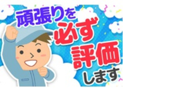 千代野建設株式会社の求人メインイメージ