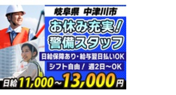 有限会社アミーズの求人メインイメージ