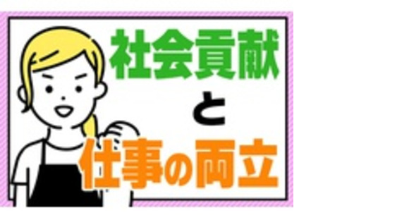 社会福祉法人ヒトトナリの求人メインイメージ