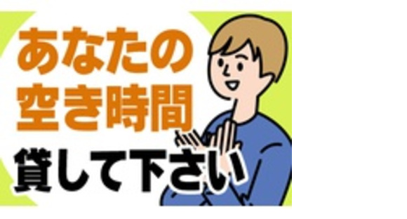 社会福祉法人ヒトトナリの求人メインイメージ