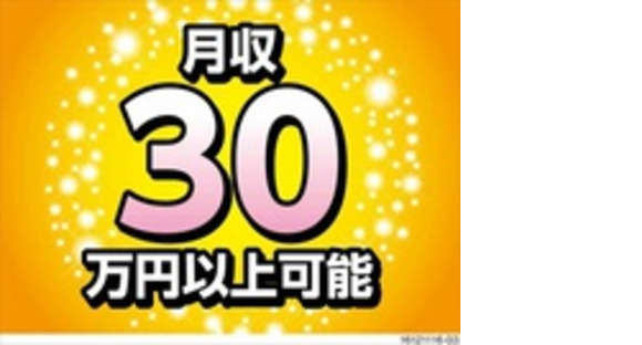 株式会社ナガハの求人メインイメージ