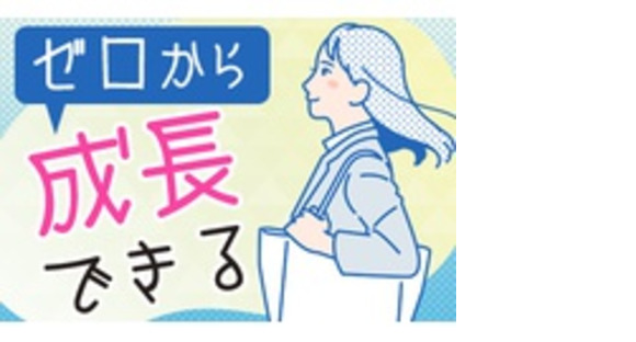 株式会社生活プロデュースグループの求人メインイメージ