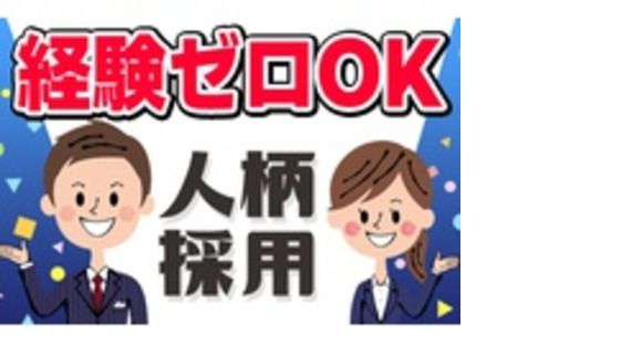 株式会社生活プロデュースグループの求人メインイメージ