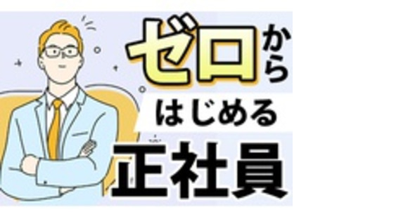 株式会社生活プロデュースグループの求人メインイメージ