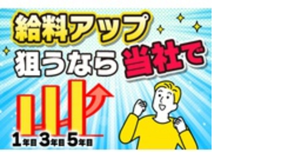 株式会社東京海上日動パートナーズ東海北陸の求人メインイメージ