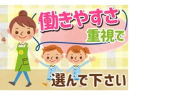 社会福祉法人　城陽福祉会　里の西保育園の求人メインイメージ