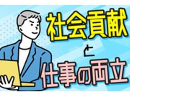 司法書士法人 小笠原合同事務所の求人メインイメージ