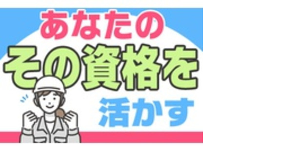 株式会社カーボの求人メインイメージ