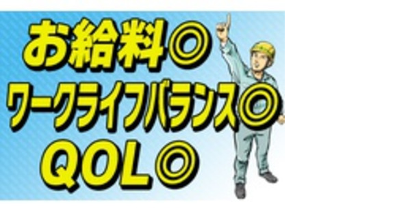 株式会社ジョンソンホームズの求人メインイメージ