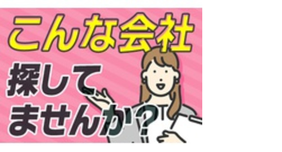 有限会社大﨑建築の求人メインイメージ