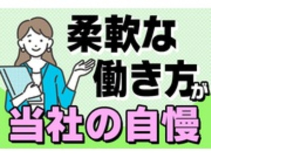 株式会社あんしんネット２１の求人メインイメージ